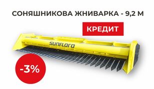SunfloroMash 9,2 (Знижка -3%, Кредит, Лізинг) cabezal de girasol nuevo